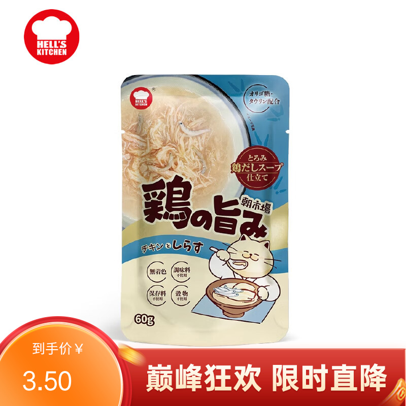 地狱厨房 朝市场成猫餐包 鸡肉吻仔鱼配方 60g
