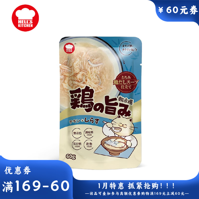 地狱厨房 朝市场成猫餐包 鸡肉吻仔鱼配方 60g