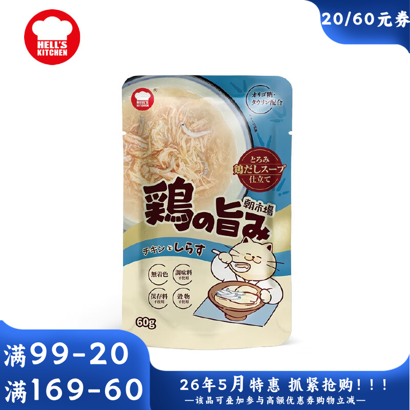 地狱厨房 朝市场成猫餐包 鸡肉吻仔鱼配方 60g