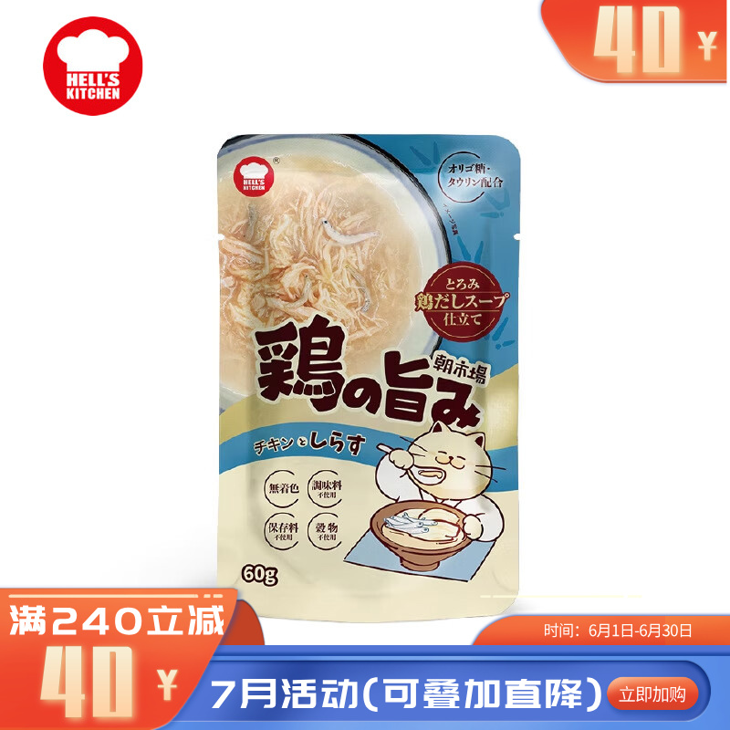 地狱厨房 朝市场成猫餐包 鸡肉吻仔鱼配方 60g