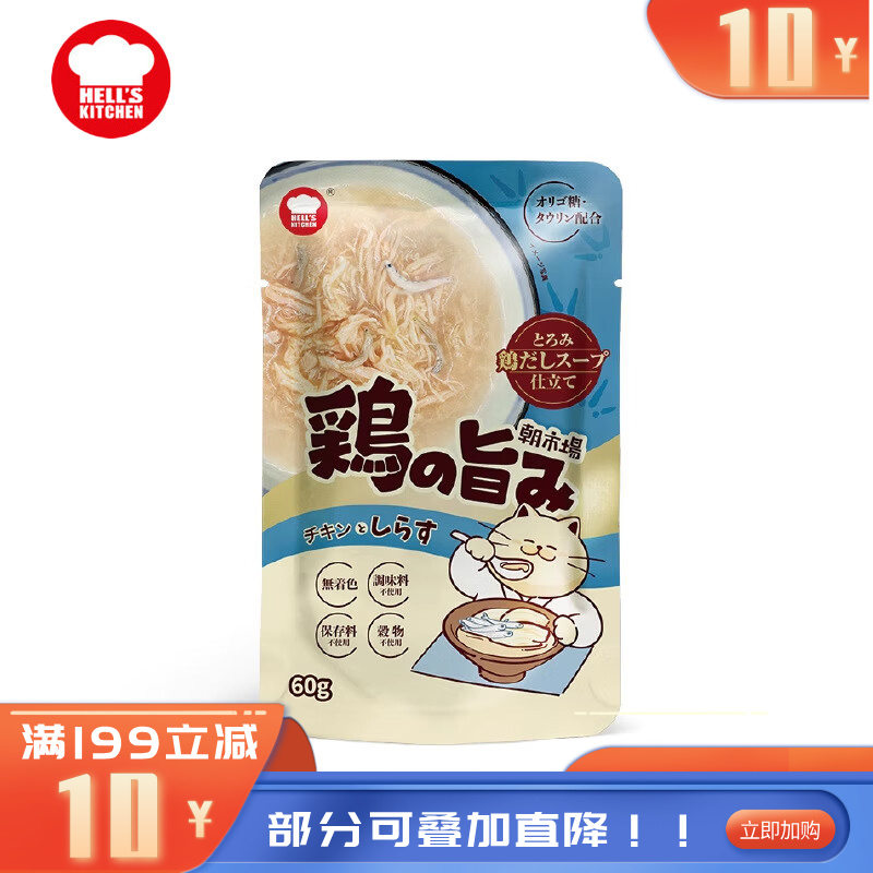 地狱厨房 朝市场成猫餐包 鸡肉吻仔鱼配方 60g