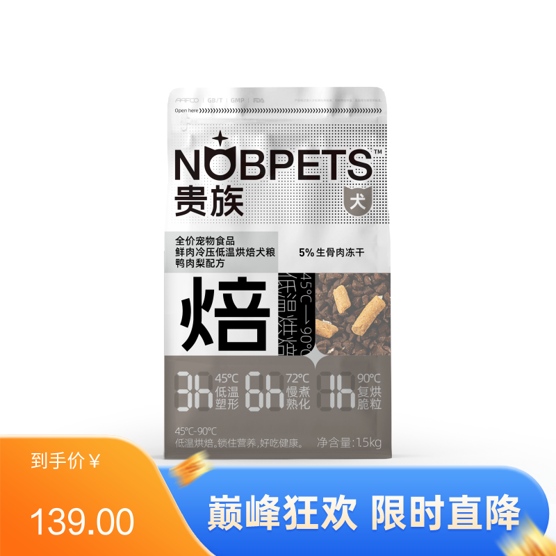 贵族 鸭肉梨配方低温烘焙全价犬粮 1.5kg