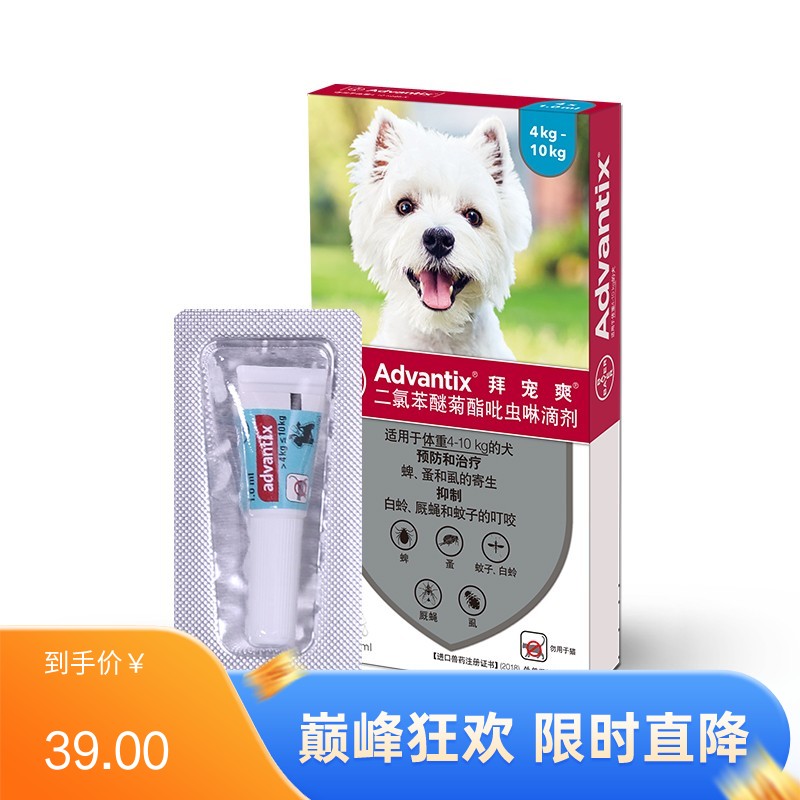 【单支装】礼蓝拜耳 拜宠爽4-10kg中型犬体外驱虫滴剂 1支（单支拆售）效期至2025/9/1