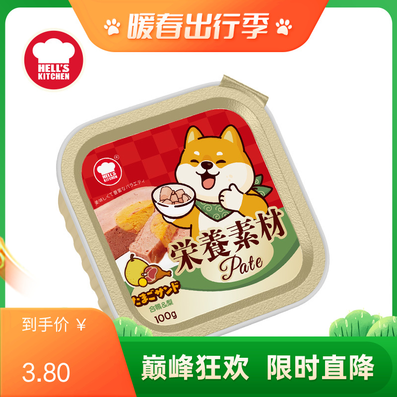 地狱厨房 鸭肉梨蛋黄注芯营养犬餐盒 100g