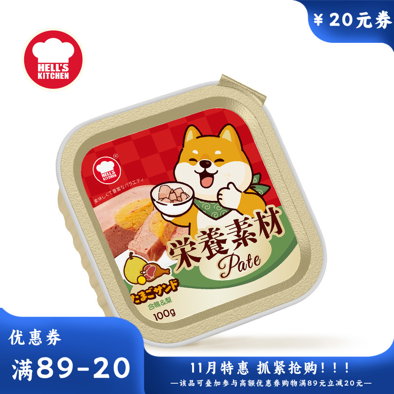 地狱厨房 鸭肉梨蛋黄注芯营养犬餐盒 100g