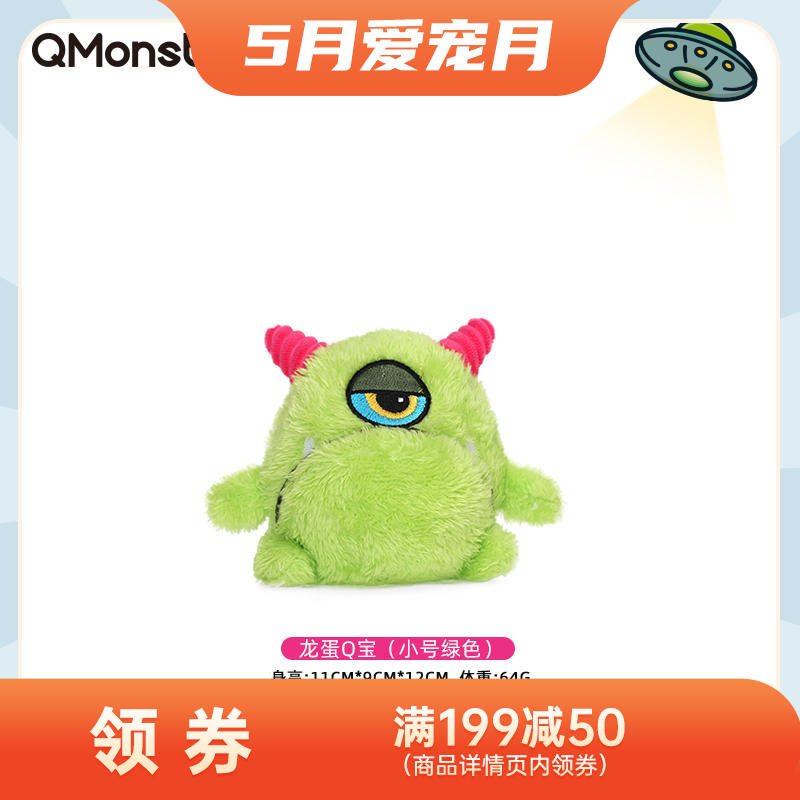 Qmonster怪有趣 龙蛋Q宝系列 内置刺球轻质回弹狗狗互动玩具 绿色小号