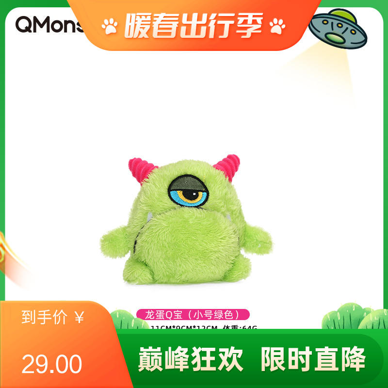 Qmonster怪有趣 龙蛋Q宝系列 内置刺球轻质回弹狗狗互动玩具 绿色小号