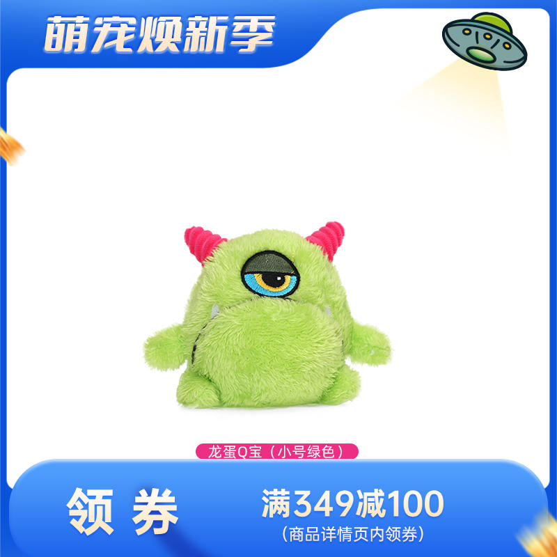 Qmonster怪有趣 龙蛋Q宝系列 内置刺球轻质回弹狗狗互动玩具 绿色小号