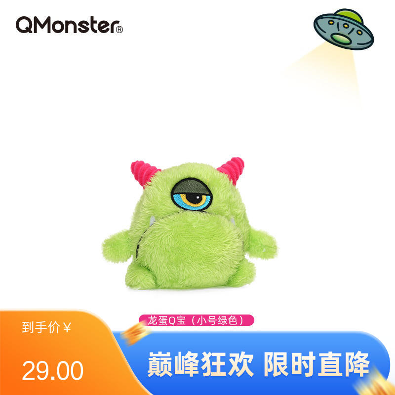 Qmonster怪有趣 龙蛋Q宝系列 内置刺球轻质回弹狗狗互动玩具 绿色小号