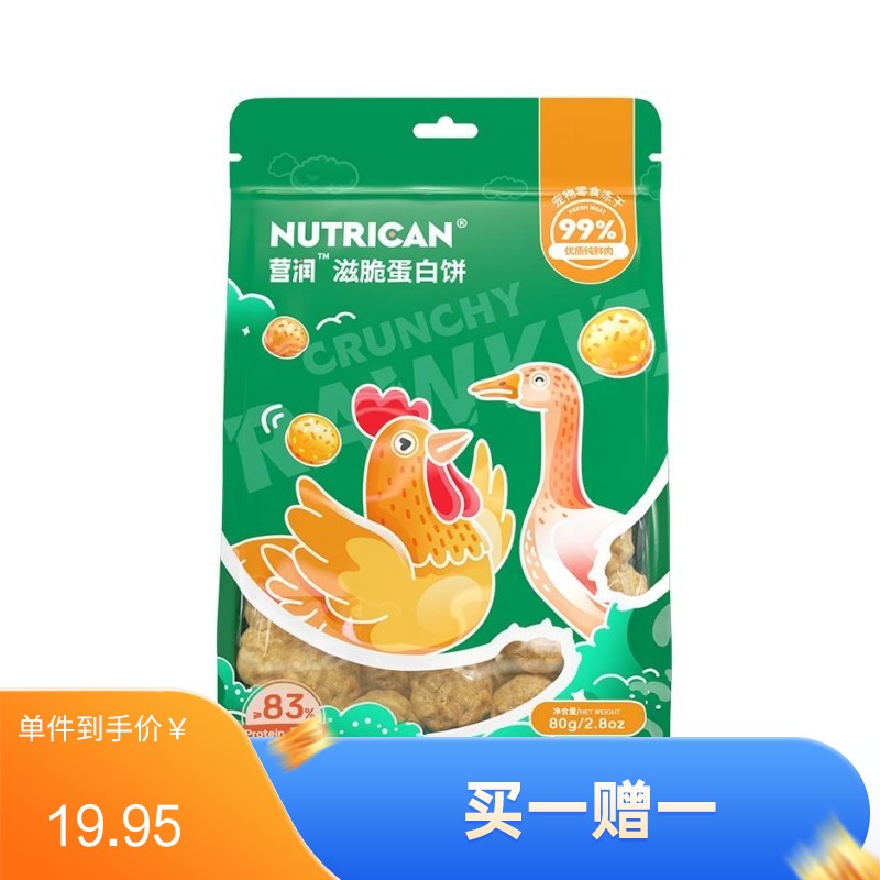 Nutrican营润宠物滋脆蛋白饼 冻干鸡肉鸭肉口味 80g（有效期至2024/6/1）