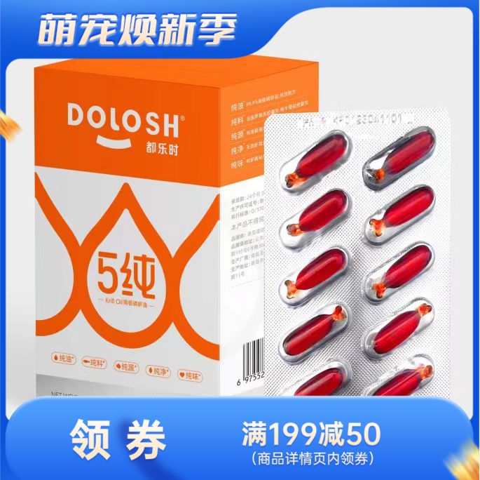 都乐时高纯南极磷虾油99.9%（0.5g*30粒） 0.5g*30粒
