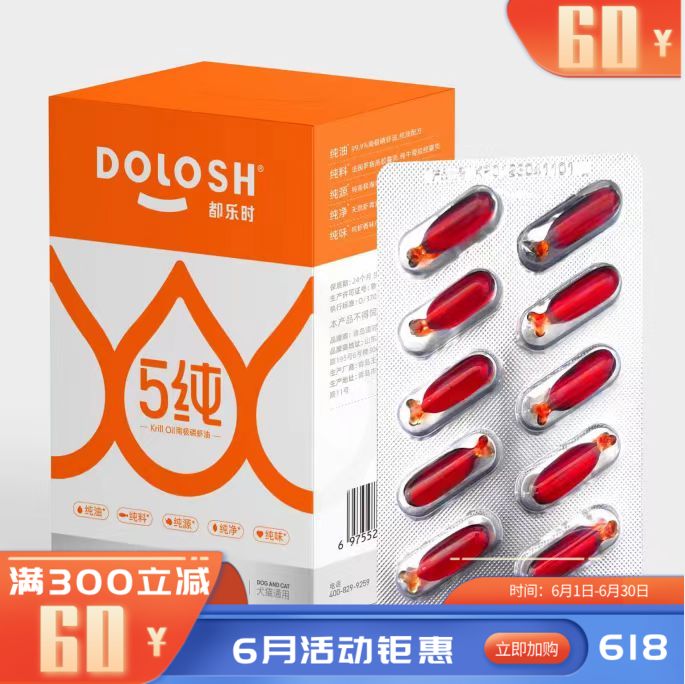 都乐时高纯南极磷虾油99.9%（0.5g*30粒） 0.5g*30粒