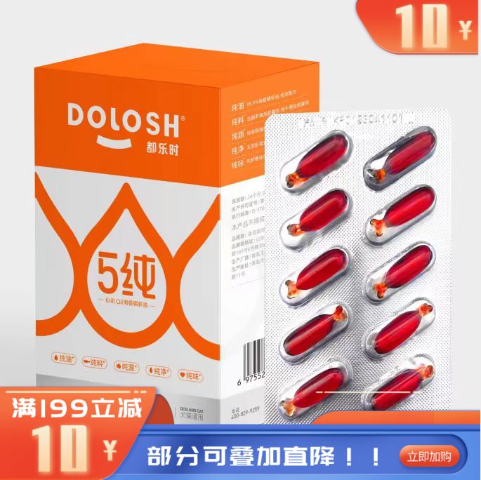 都乐时高纯南极磷虾油99.9%（0.5g*30粒） 0.5g*30粒