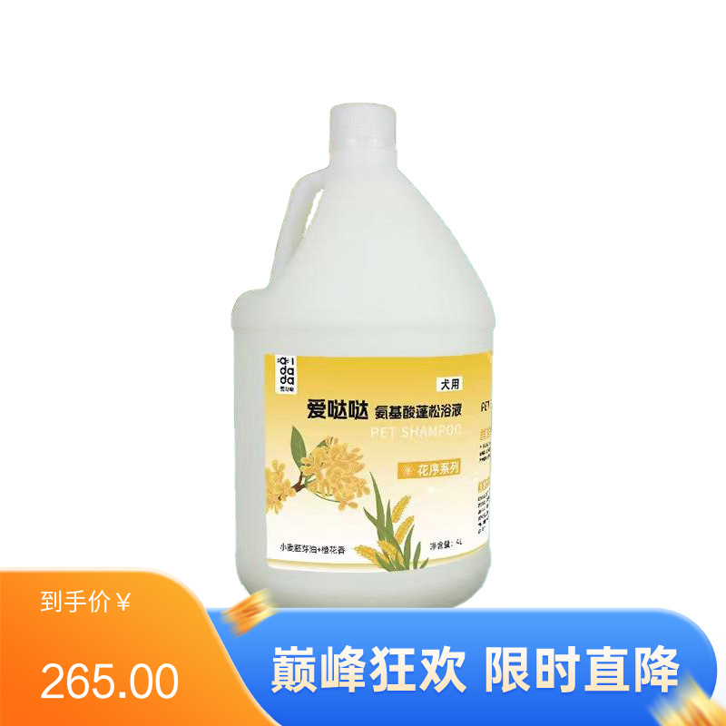 爱哒哒 花序系列 犬用氨基酸蓬松浴液 4L