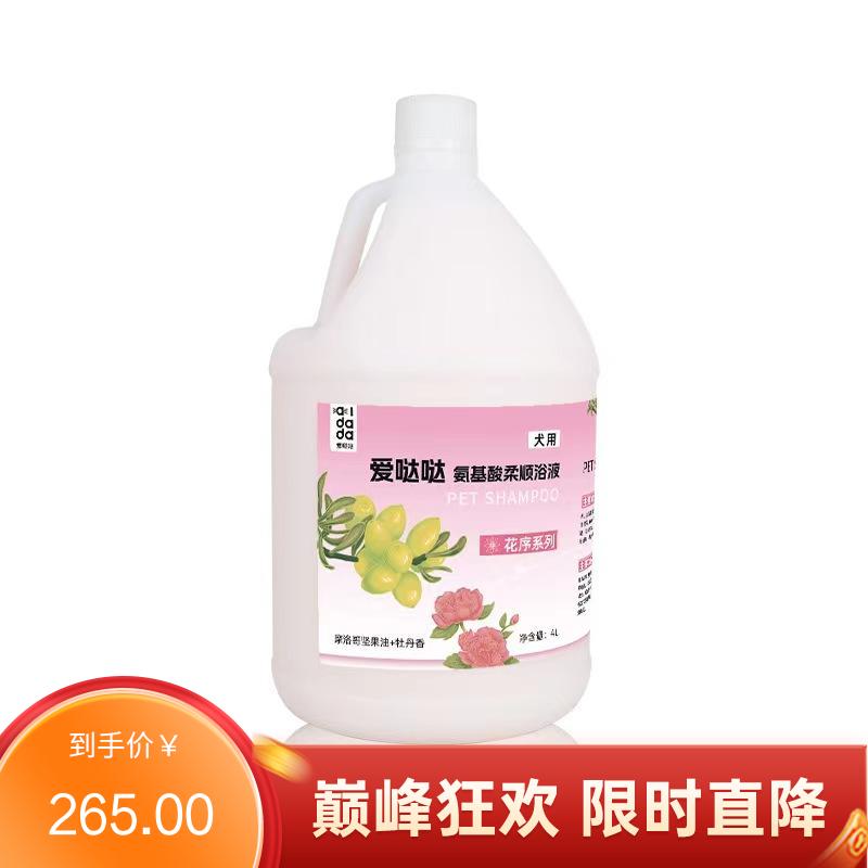 爱哒哒 花序系列 犬用氨基酸柔顺浴液 4L
