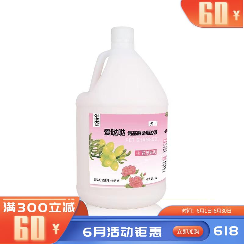爱哒哒 花序系列 犬用氨基酸柔顺浴液 4L
