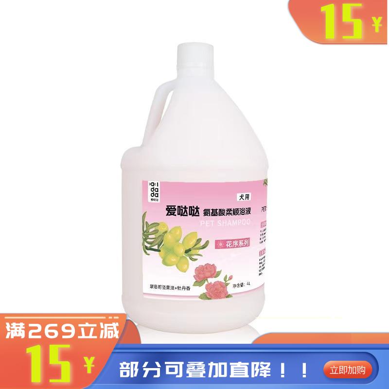 爱哒哒 花序系列 犬用氨基酸柔顺浴液 4L
