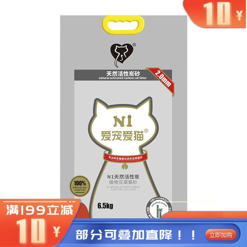 N1爱宠爱猫天然活性炭豆腐砂2.0mm 6.5kg 6.5KG
