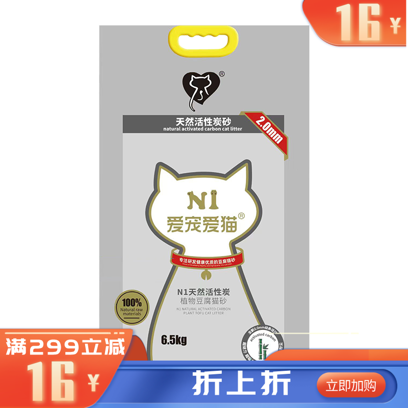 N1爱宠爱猫天然活性炭豆腐砂2.0mm 6.5kg 6.5KG