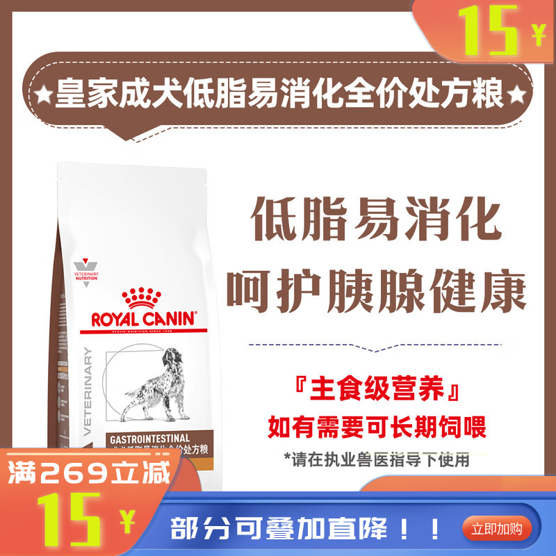 皇家成犬低脂易消化处方粮（LF22）1.8kg 1.8KG