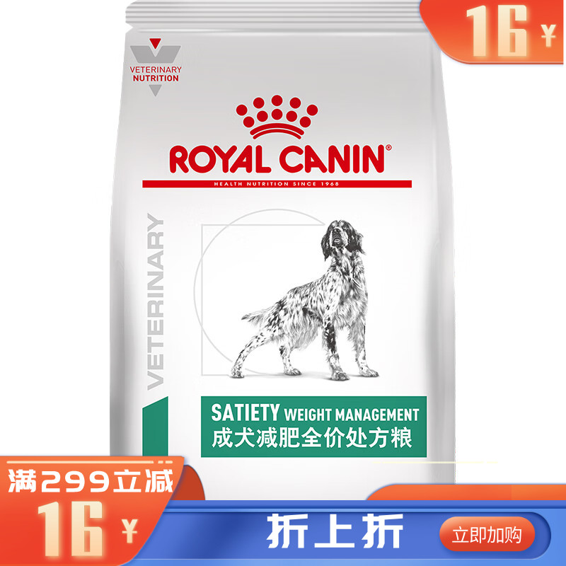 【不良品】皇家犬减肥处方粮SAT30 6KG