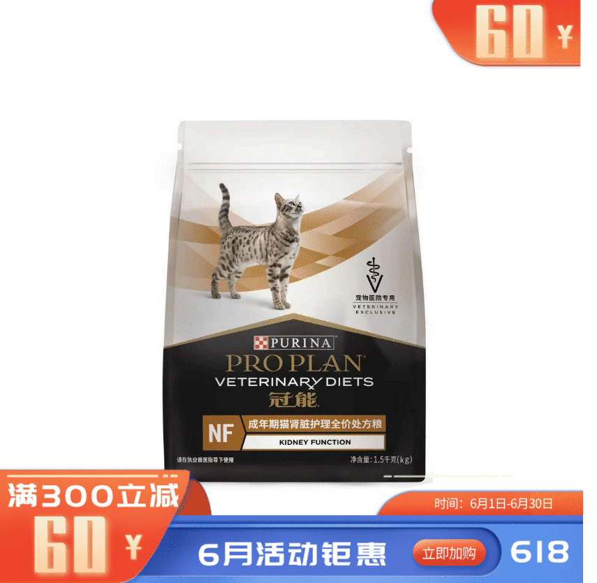 冠能成年期猫肾脏护理全价处方粮1.5kg 1.5Kg