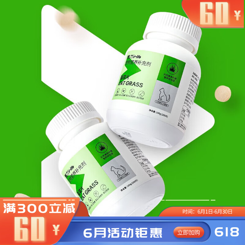 RedDog红狗维力猫草片200片 100G