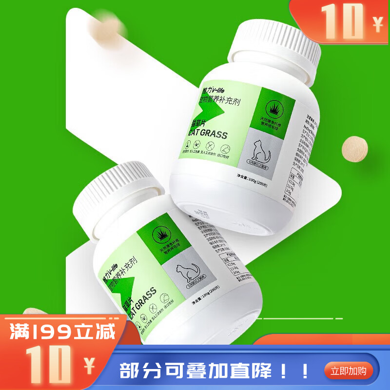 RedDog红狗维力猫草片200片 100G