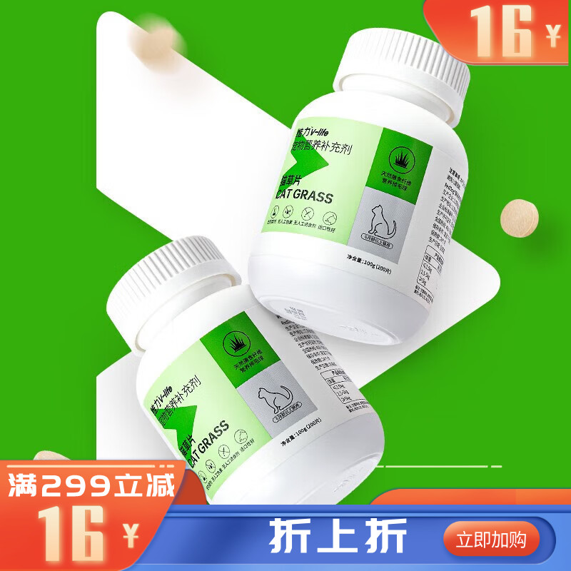 RedDog红狗维力猫草片200片 100G