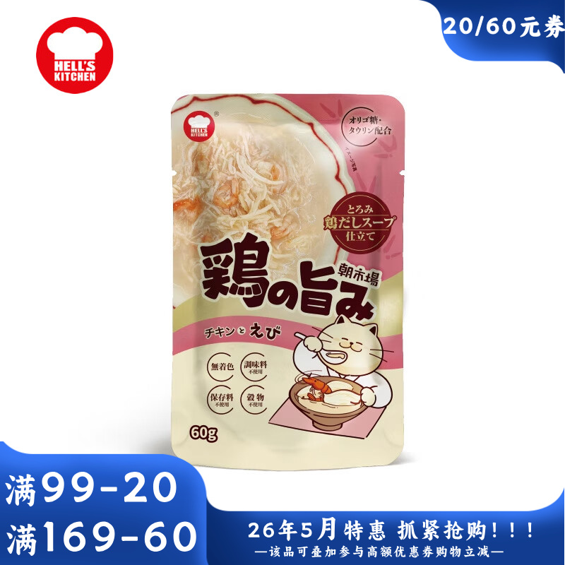 地狱厨房 朝市场成猫餐包 鸡肉虾配方 60g