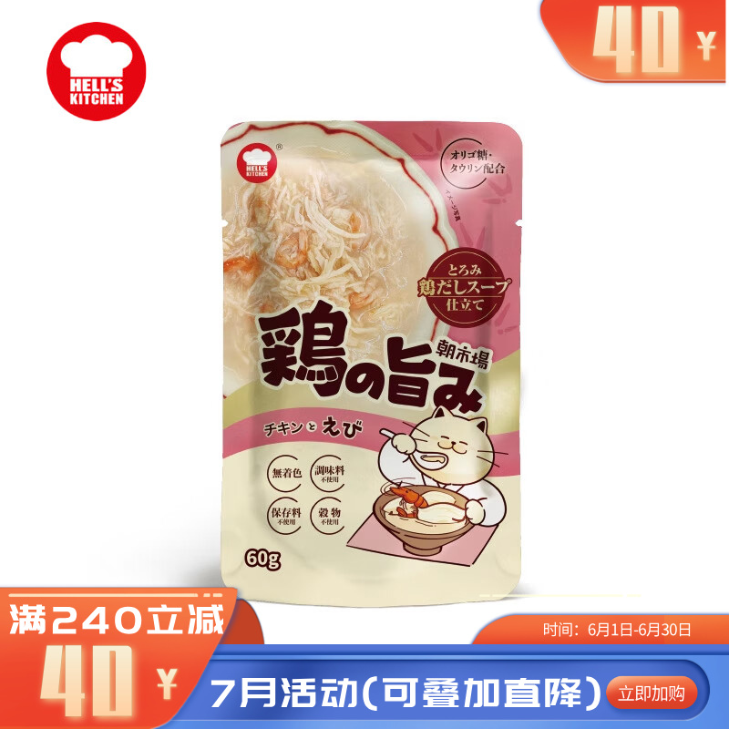 地狱厨房 朝市场成猫餐包 鸡肉虾配方 60g