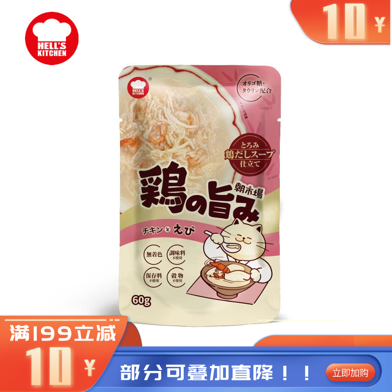 地狱厨房 朝市场成猫餐包 鸡肉虾配方 60g