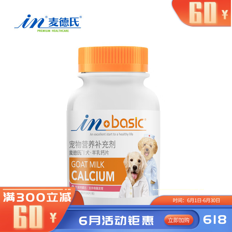 麦德氏 IN-BASIC 犬用羊乳钙片 150g（约380片）