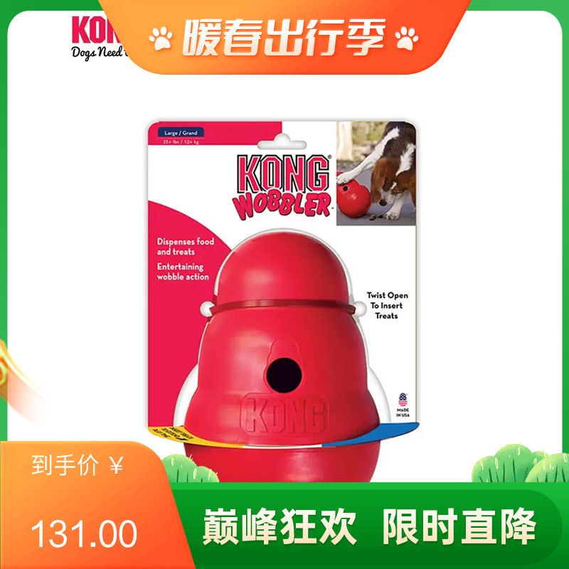 KONG不倒翁漏食球 狗狗玩具 S号