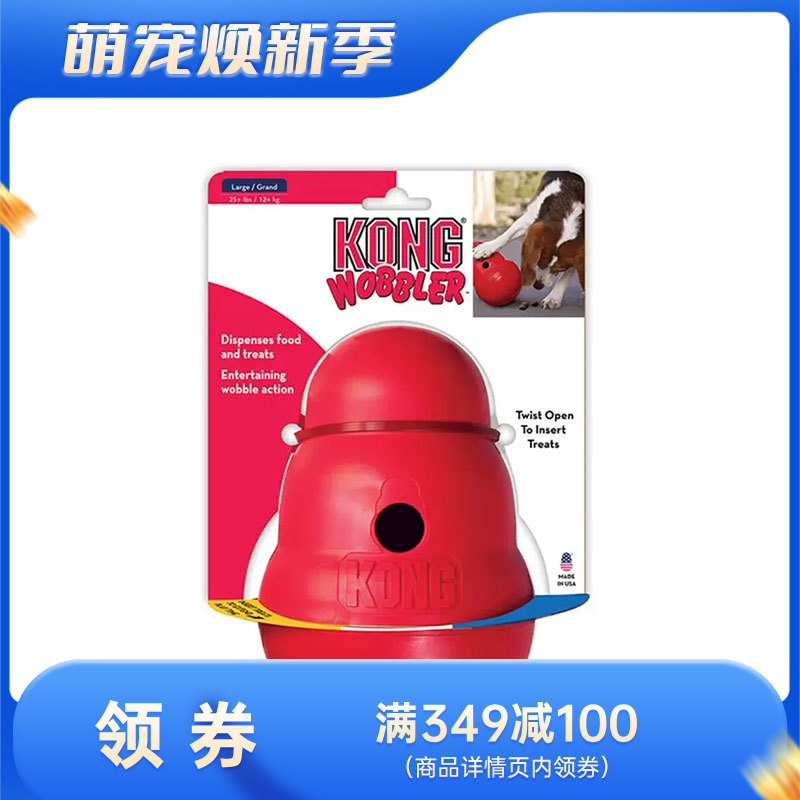 KONG不倒翁漏食球 狗狗玩具 S号