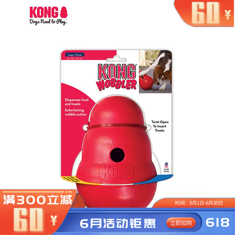 KONG不倒翁漏食球 狗狗玩具 L号