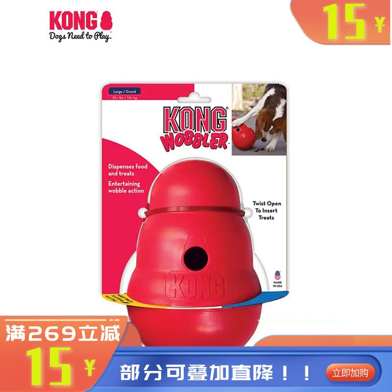 KONG不倒翁漏食球 狗狗玩具 L号