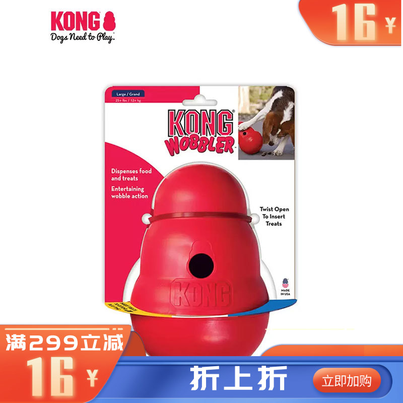 KONG不倒翁漏食球 狗狗玩具 S号