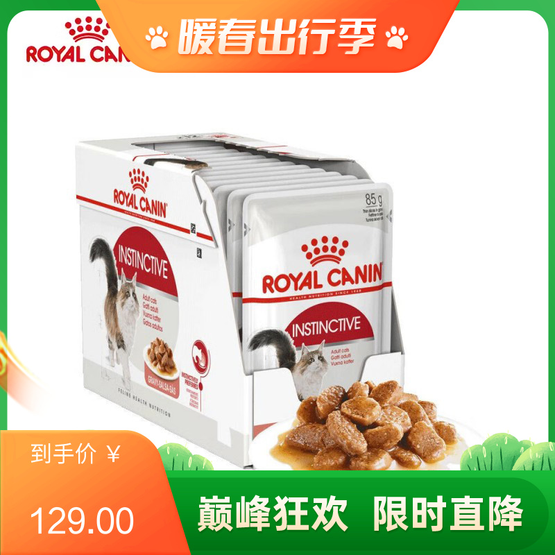 【12袋】皇家 成年期全价猫粮湿粮 浓汤肉块 85g/袋