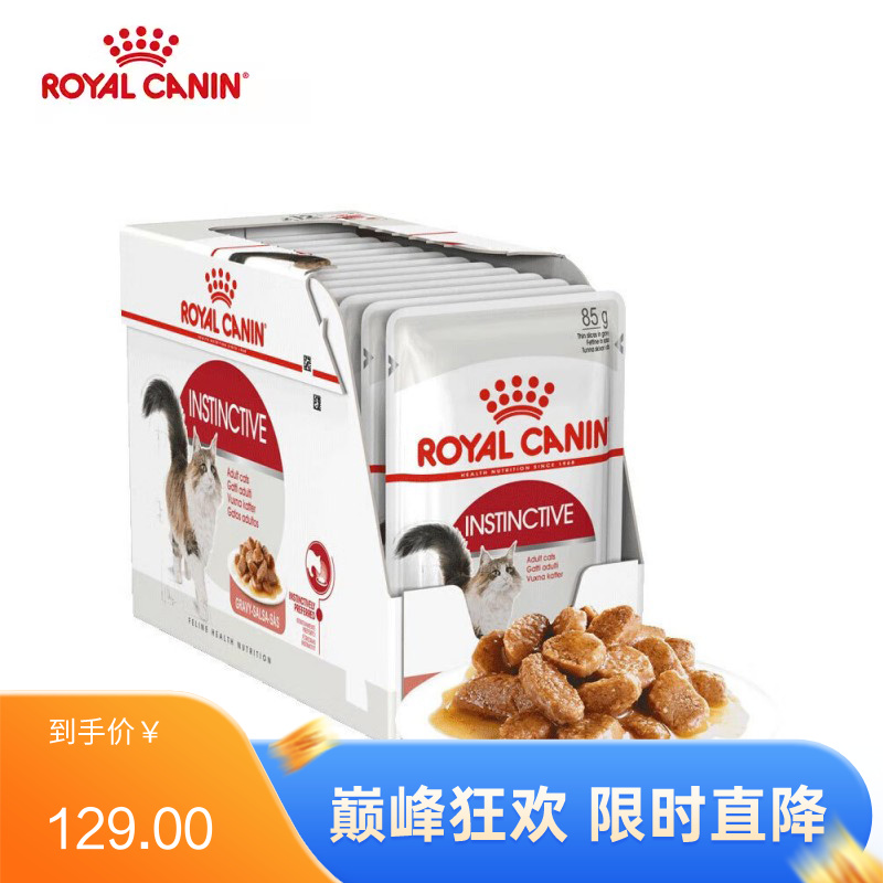 【12袋】皇家 成年期全价猫粮湿粮 浓汤肉块 85g/袋