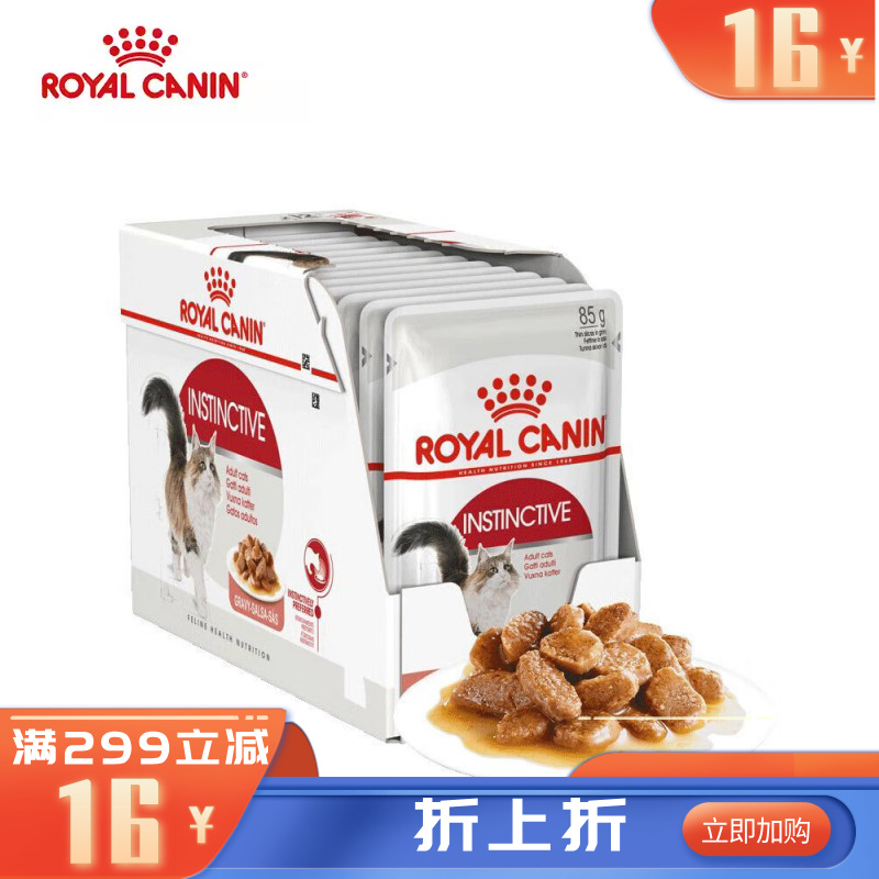 【12袋】皇家 成年期全价猫粮湿粮 浓汤肉块 85g/袋