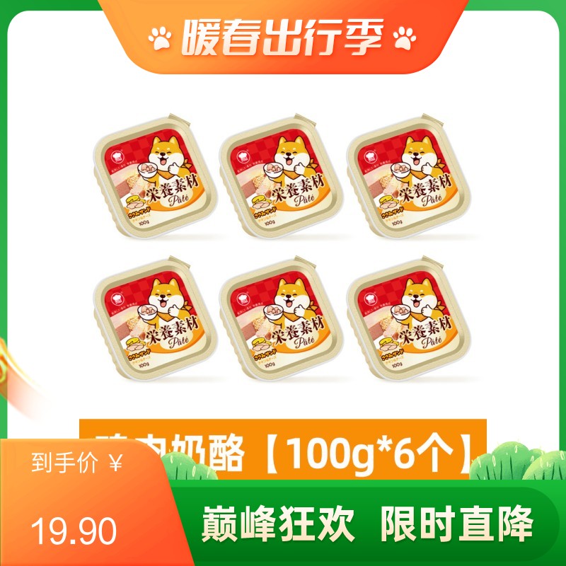 【6盒】地狱厨房 鸡肉奶酪鸡丝注芯营养犬餐盒 100g/盒