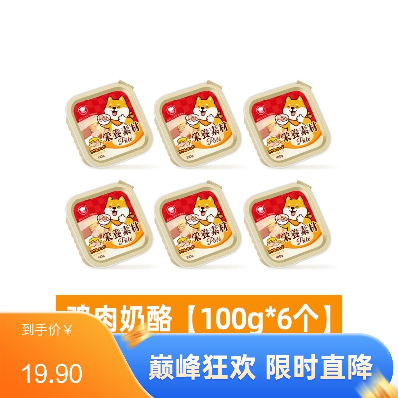 【6盒】地狱厨房 鸡肉奶酪鸡丝注芯营养犬餐盒 100g/盒