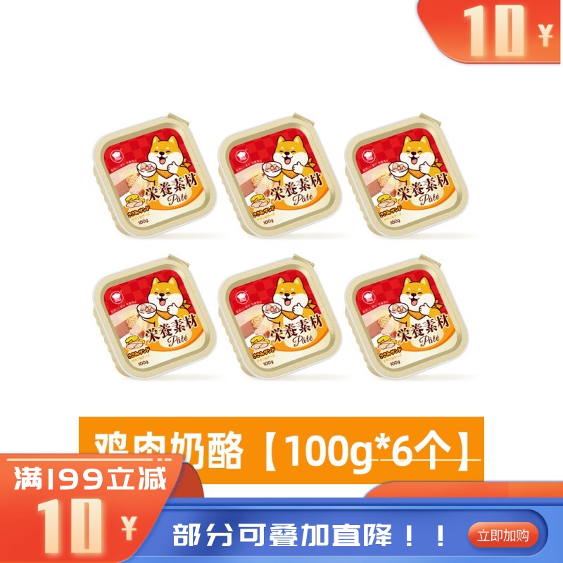 【6盒】地狱厨房 鸡肉奶酪鸡丝注芯营养犬餐盒 100g/盒