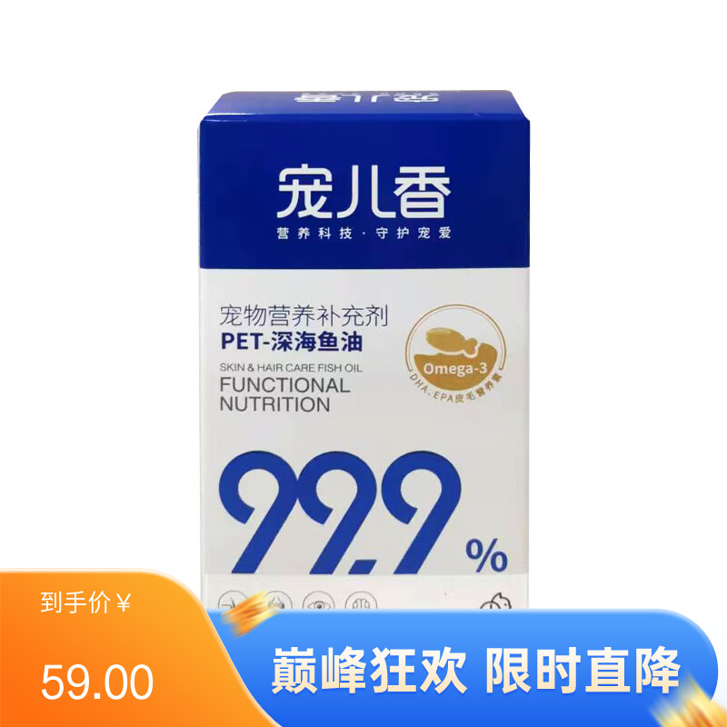 宠儿香PET深海鱼油600mg*60粒*1瓶 60粒*1瓶