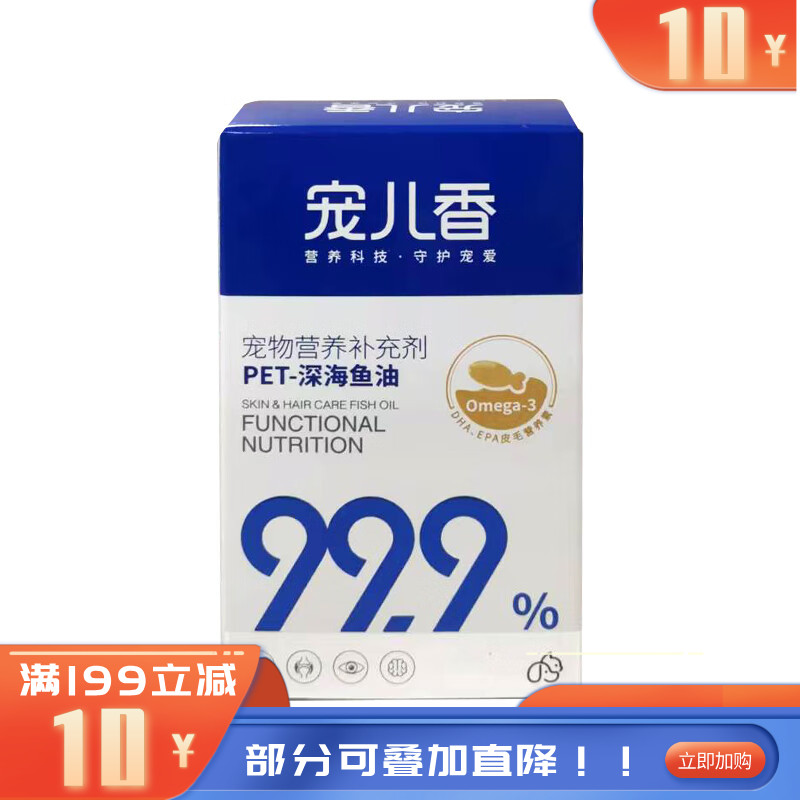 宠儿香PET深海鱼油600mg*60粒*1瓶 60粒*1瓶