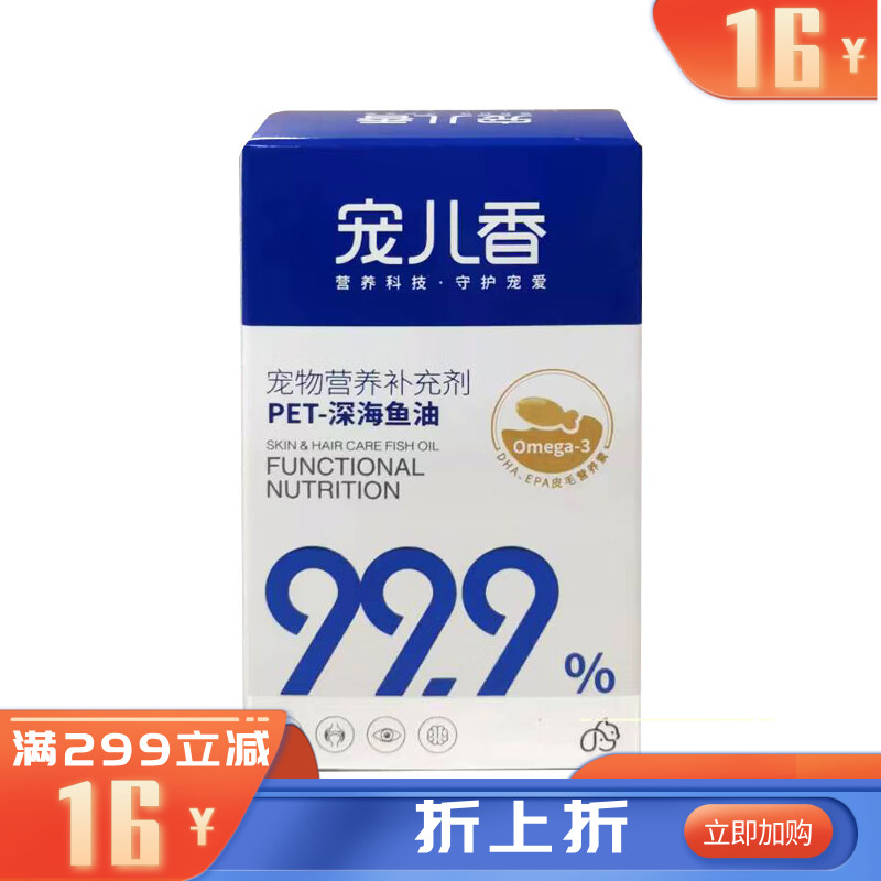 宠儿香PET深海鱼油600mg*60粒*1瓶 60粒*1瓶