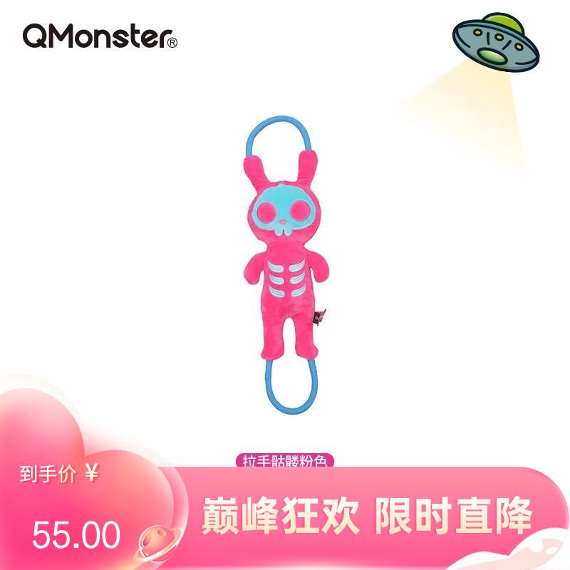 Qmonster怪有 趣拉手骷髅系列 狗狗训练玩具 玫红兔