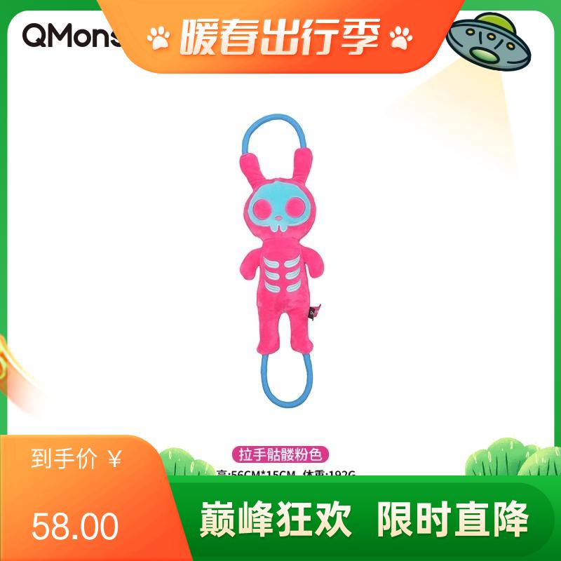 Qmonster怪有 趣拉手骷髅系列 狗狗训练玩具 玫红兔