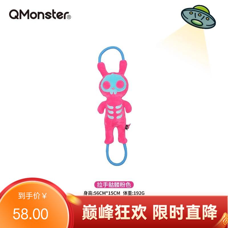 Qmonster怪有 趣拉手骷髅系列 狗狗训练玩具 玫红兔